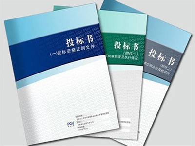 標書(shū)翻譯